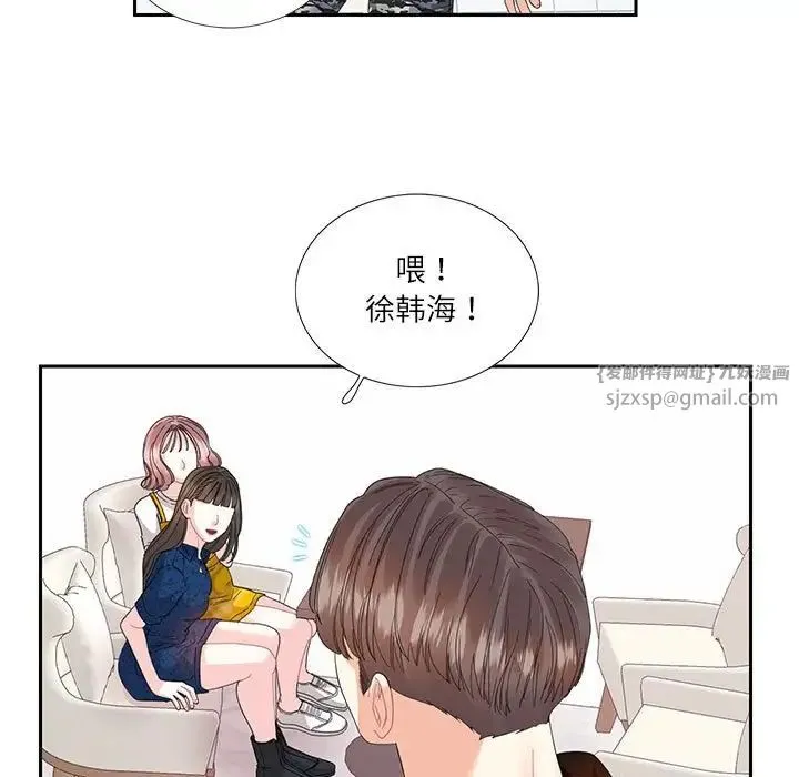 这难道是命中注定 - 第25話 - page 13