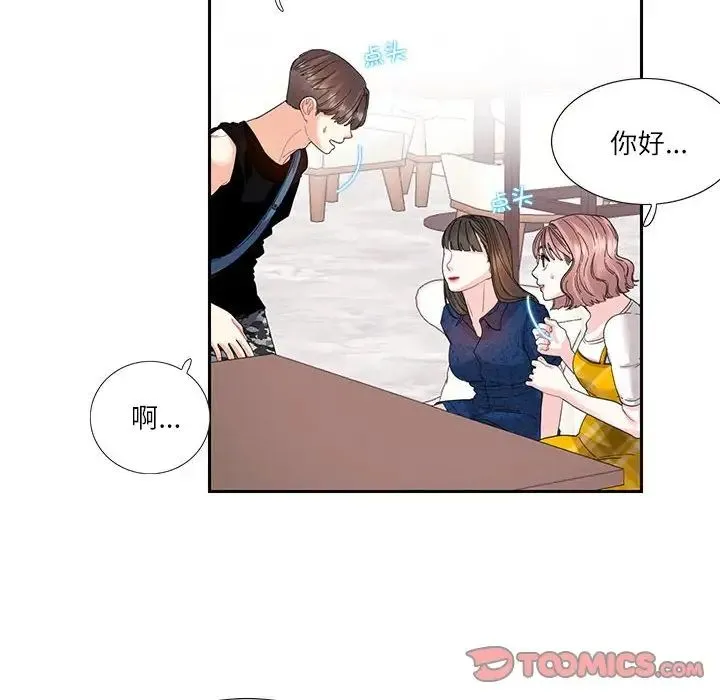 这难道是命中注定 - 第25話 - page 16