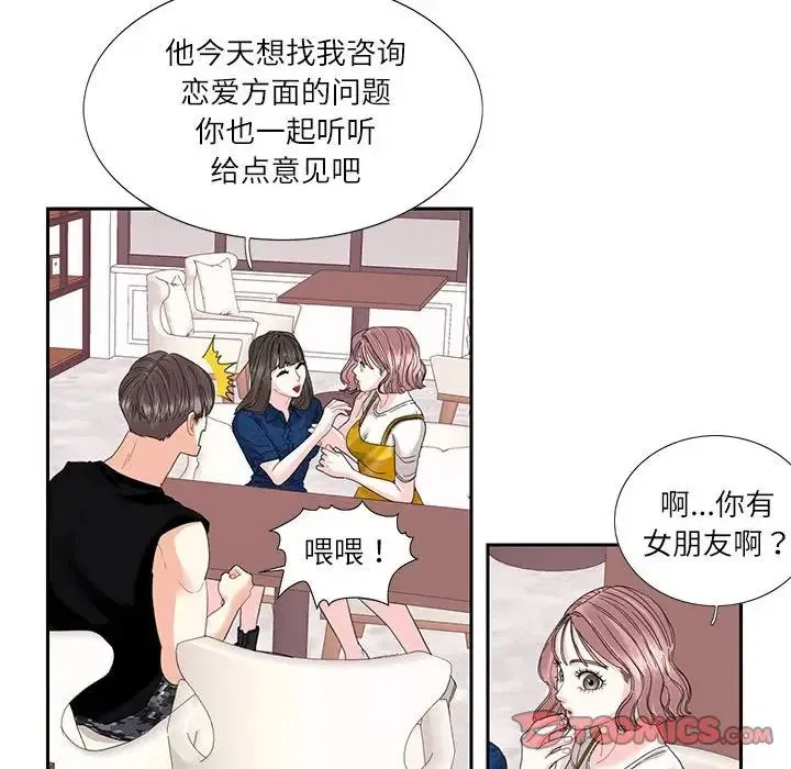这难道是命中注定 - 第25話 - page 22