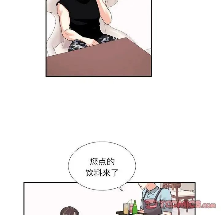 这难道是命中注定 - 第25話 - page 24