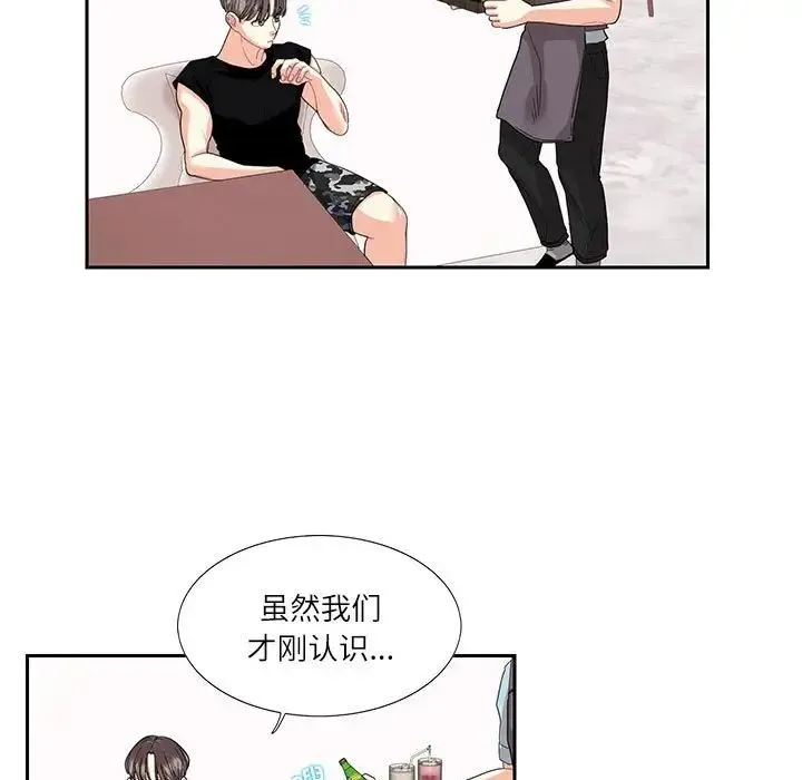 这难道是命中注定 - 第25話 - page 25