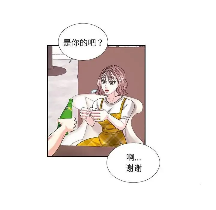 这难道是命中注定 - 第25話 - page 27