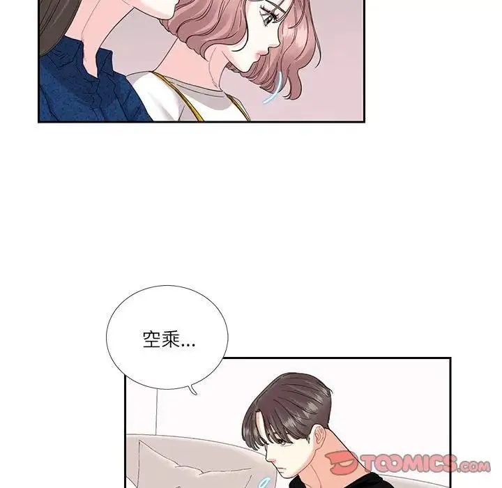这难道是命中注定 - 第25話 - page 30