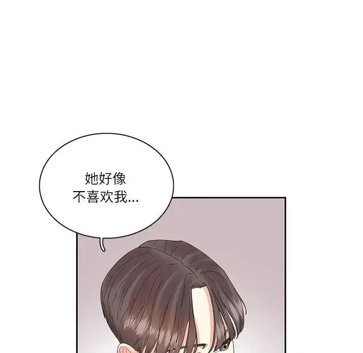 这难道是命中注定 - 第25話 - page 35