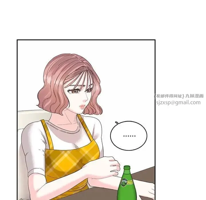 这难道是命中注定 - 第25話 - page 47