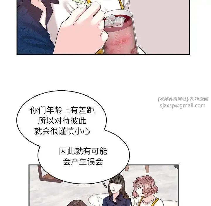 这难道是命中注定 - 第25話 - page 51
