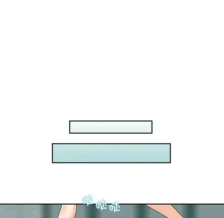 这难道是命中注定 - 第25話 - page 55