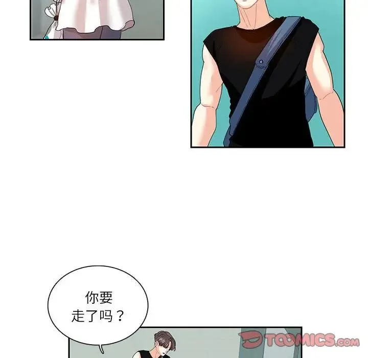 这难道是命中注定 - 第25話 - page 62