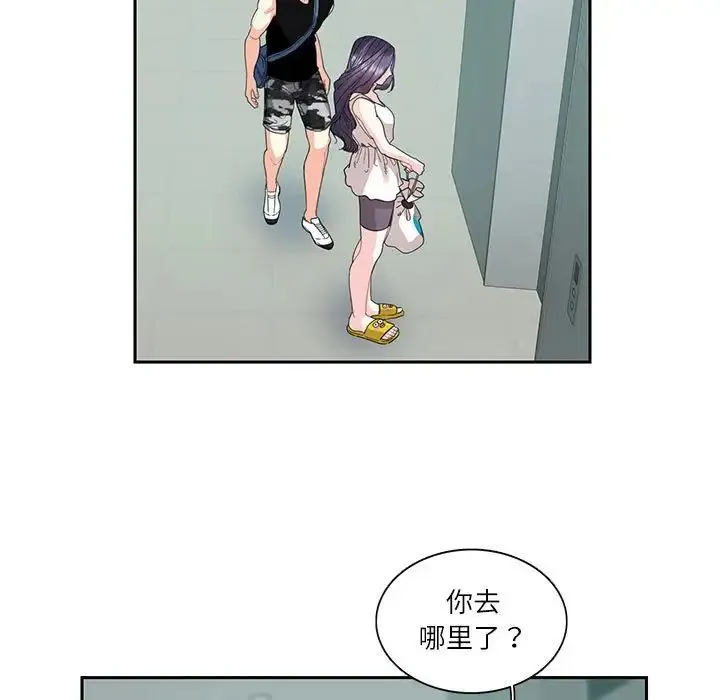 这难道是命中注定 - 第25話 - page 63