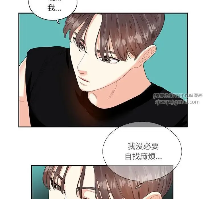 这难道是命中注定 - 第25話 - page 65