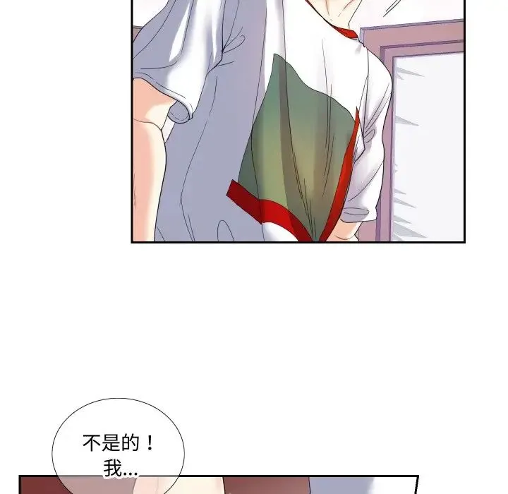 这难道是命中注定 - 第13話 - page 5