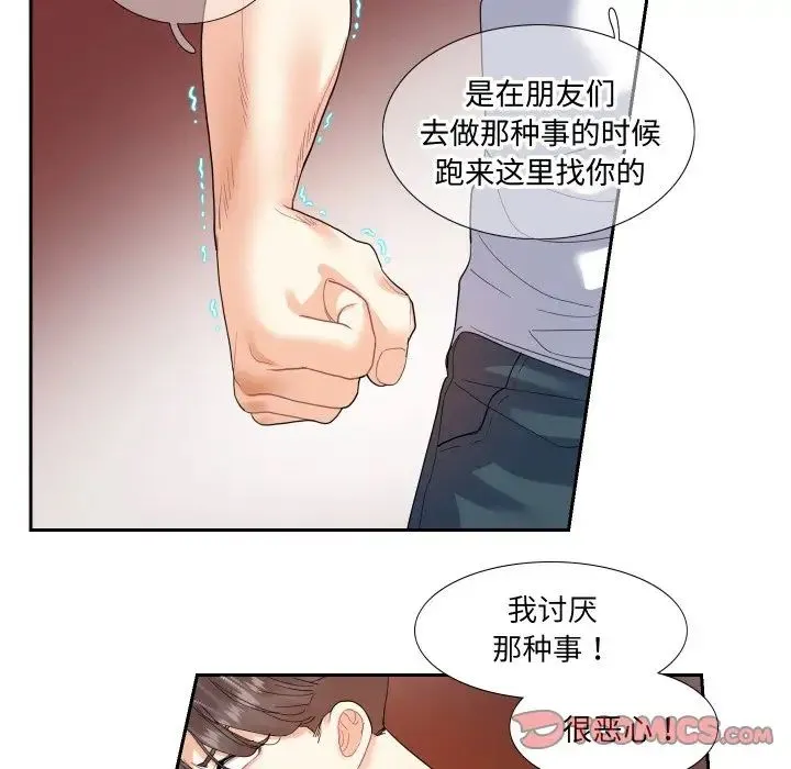 这难道是命中注定 - 第13話 - page 6
