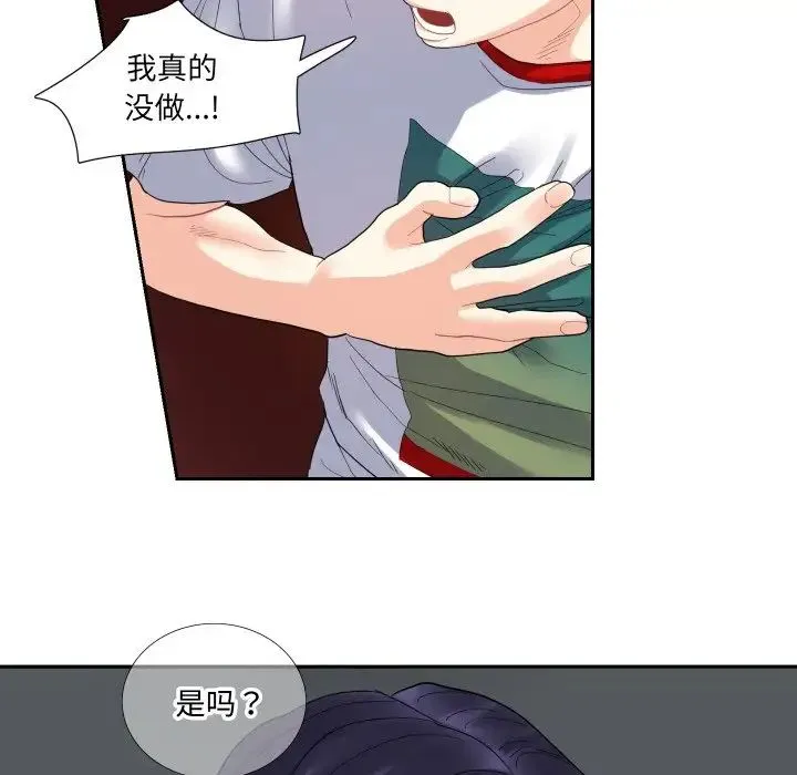 这难道是命中注定 - 第13話 - page 8