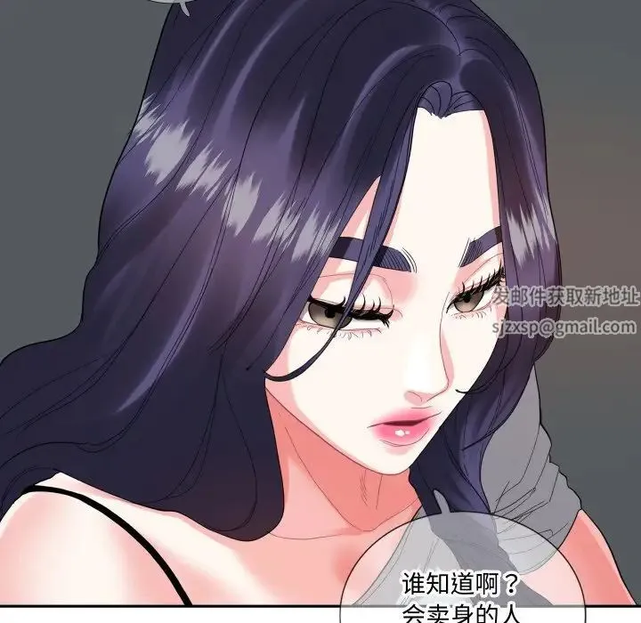 这难道是命中注定 - 第13話 - page 9