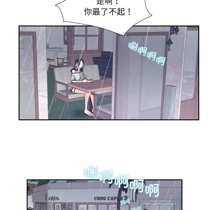 这难道是命中注定 - 第13話 - page 12