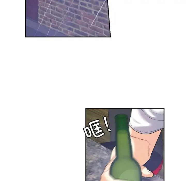 这难道是命中注定 - 第13話 - page 17