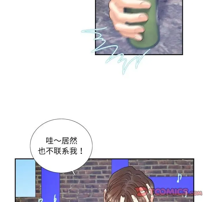 这难道是命中注定 - 第13話 - page 18