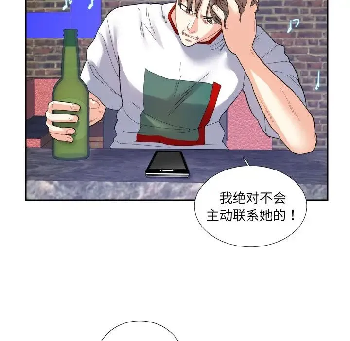 这难道是命中注定 - 第13話 - page 19