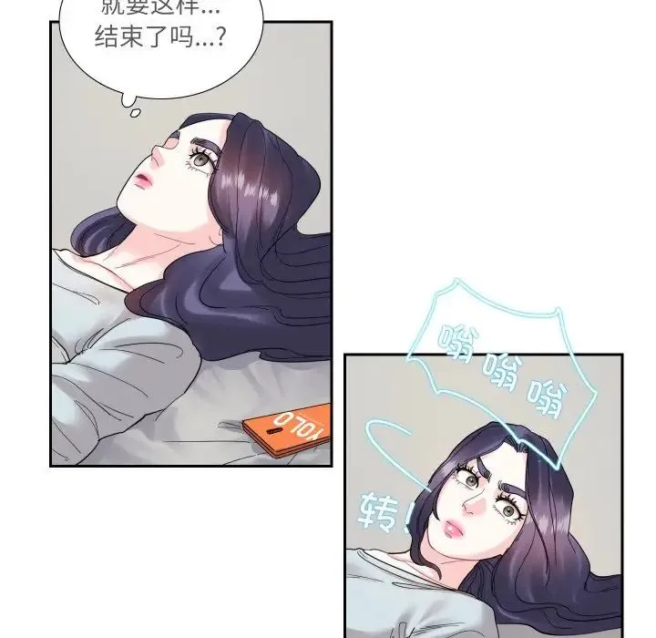 这难道是命中注定 - 第13話 - page 29