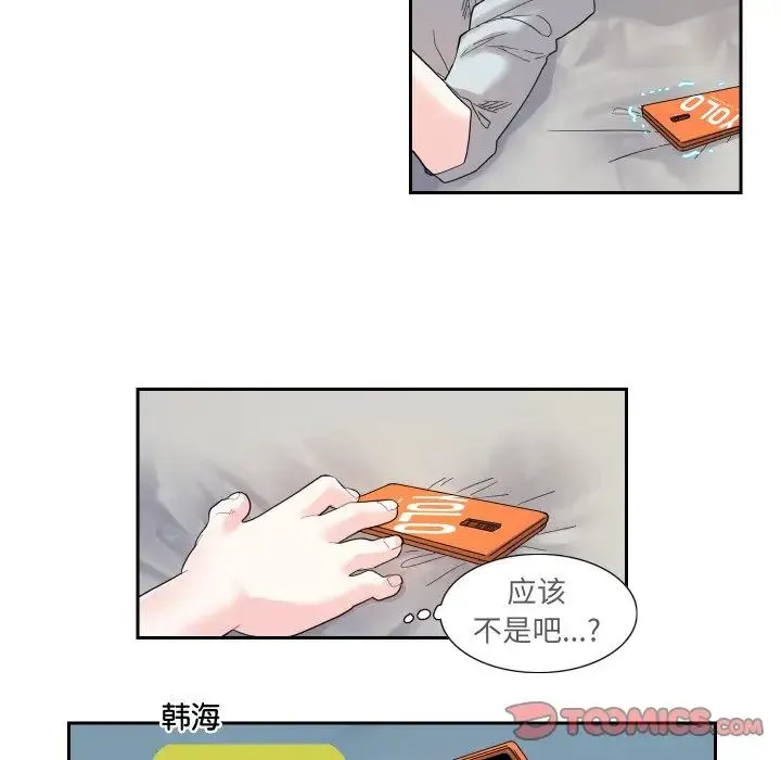 这难道是命中注定 - 第13話 - page 30
