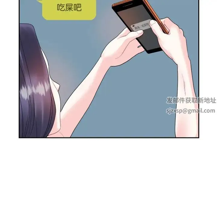 这难道是命中注定 - 第13話 - page 31