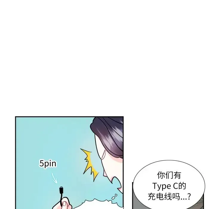 这难道是命中注定 - 第13話 - page 40