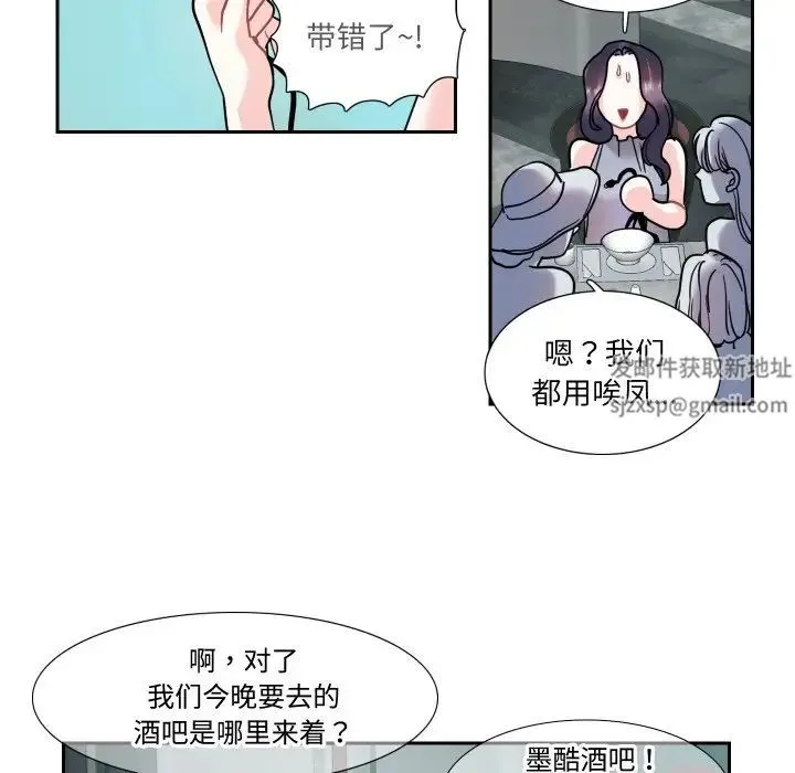 这难道是命中注定 - 第13話 - page 41