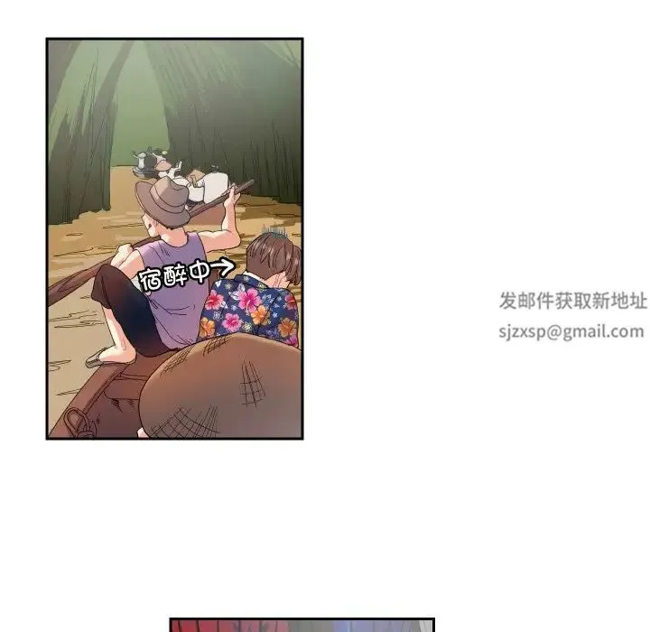 这难道是命中注定 - 第13話 - page 43