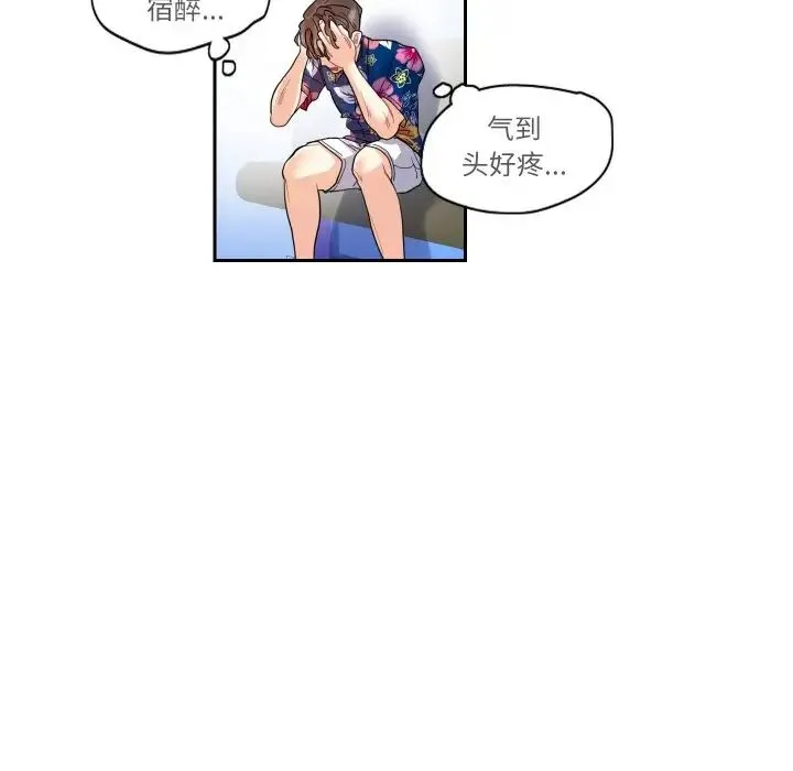 这难道是命中注定 - 第13話 - page 49
