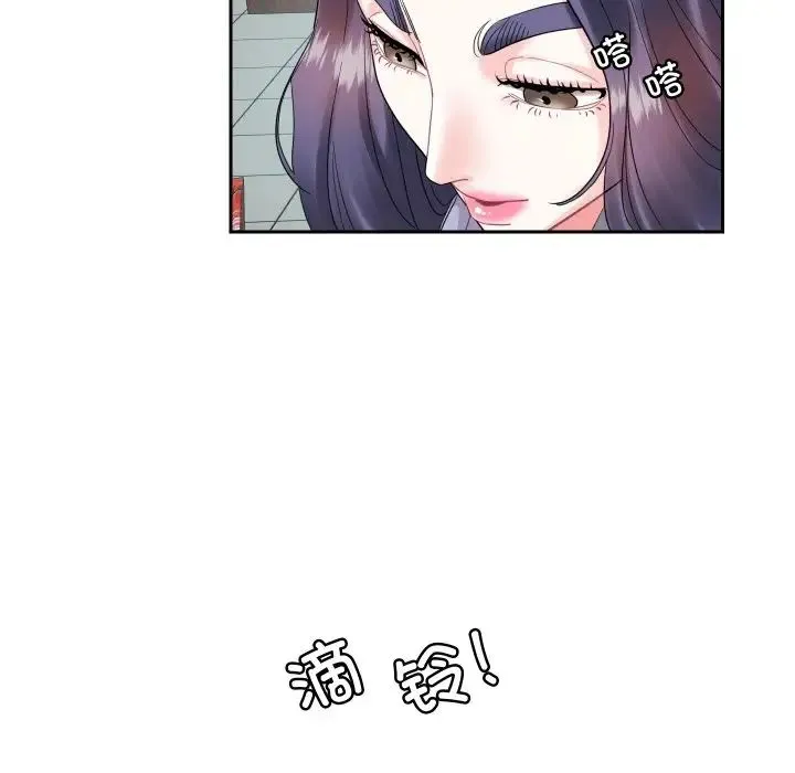 这难道是命中注定 - 第13話 - page 55