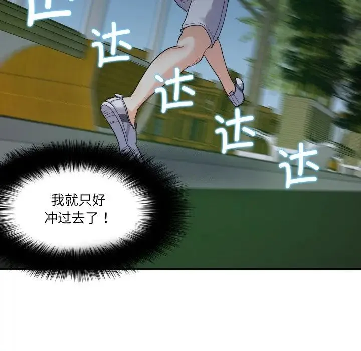 这难道是命中注定 - 第13話 - page 61