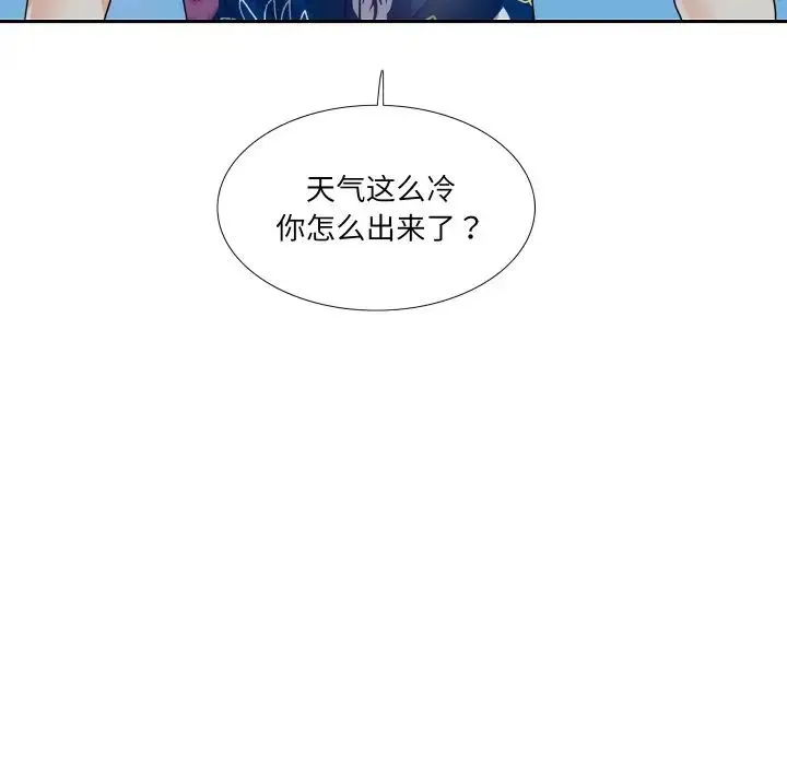 这难道是命中注定 - 第13話 - page 68