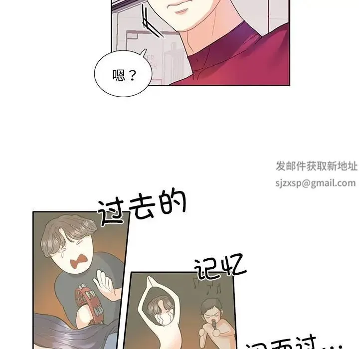 这难道是命中注定 - 第3话 - page 10