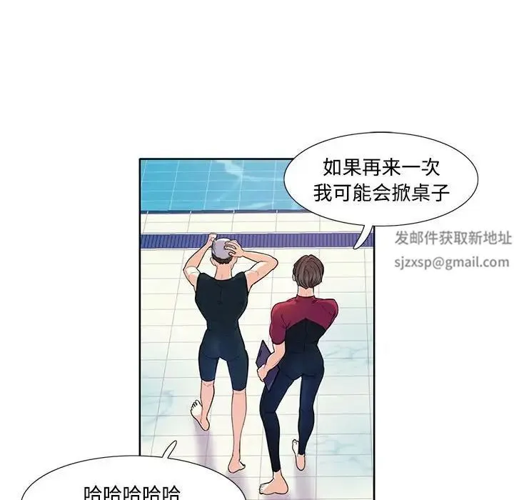 这难道是命中注定 - 第3话 - page 13