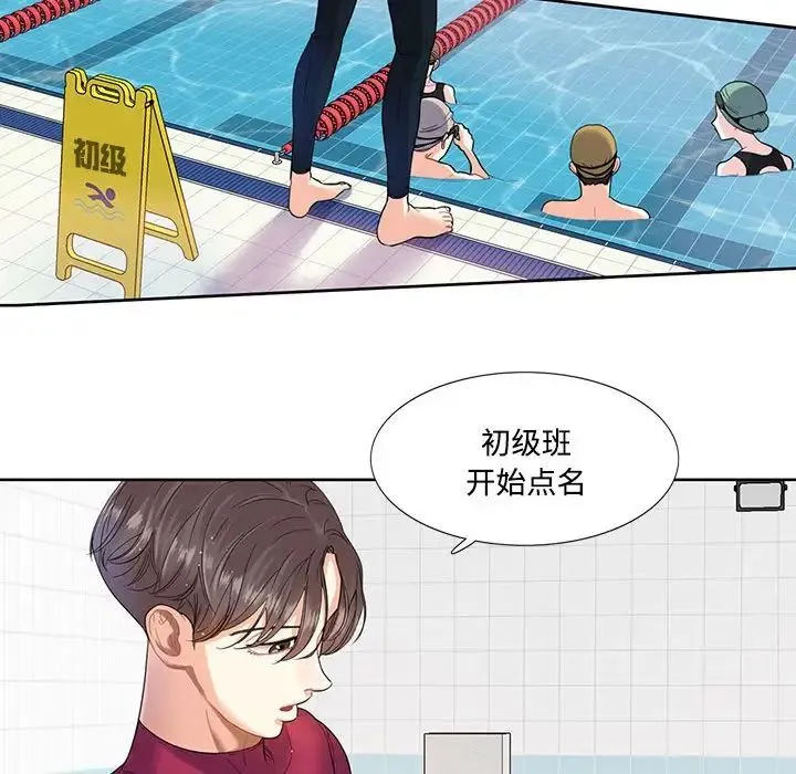 这难道是命中注定 - 第3话 - page 16