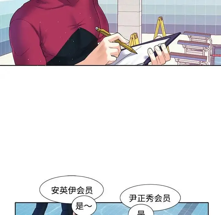 这难道是命中注定 - 第3话 - page 17