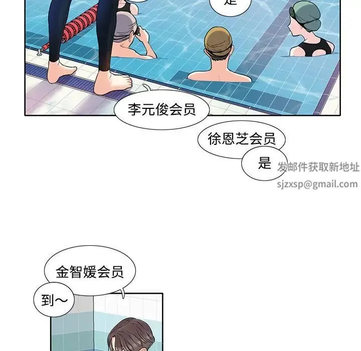 这难道是命中注定 - 第3话 - page 18