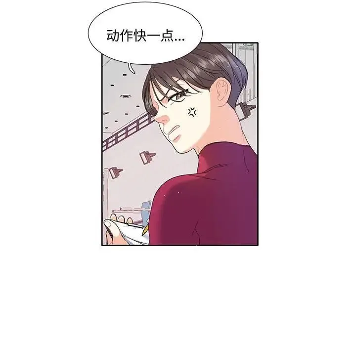 这难道是命中注定 - 第3话 - page 22