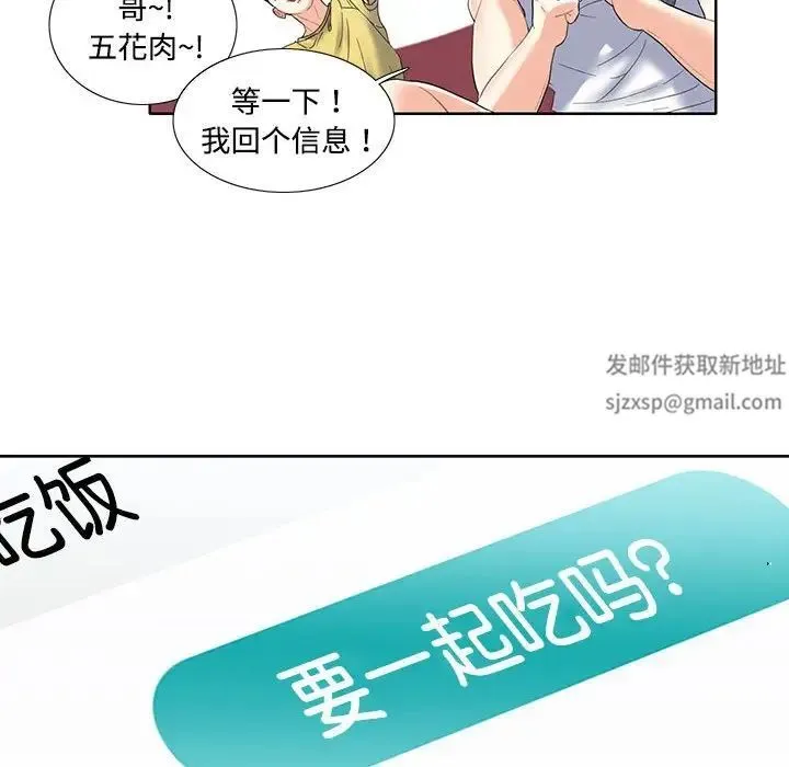 这难道是命中注定 - 第3话 - page 48