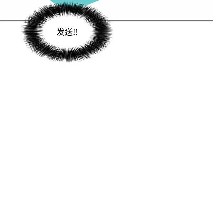 这难道是命中注定 - 第3话 - page 49