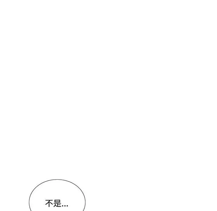 这难道是命中注定 - 第3话 - page 50