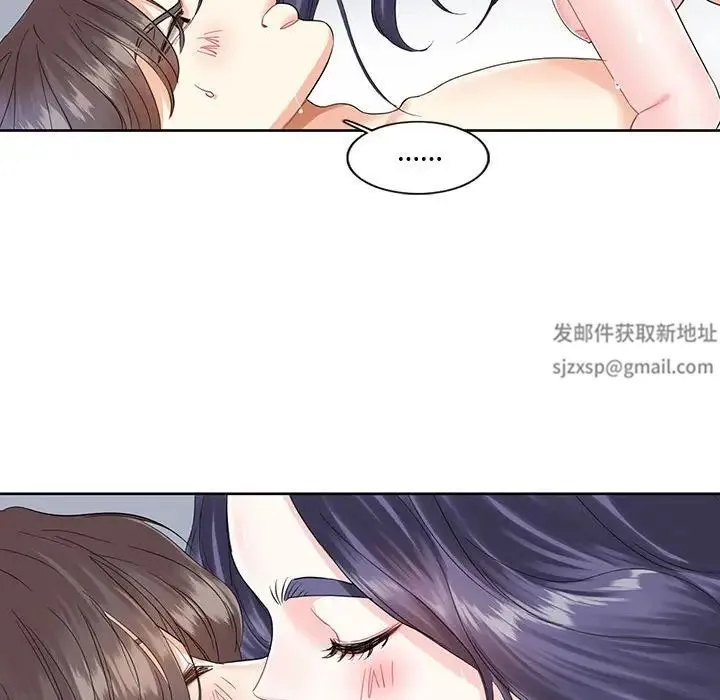 这难道是命中注定 - 第3话 - page 57