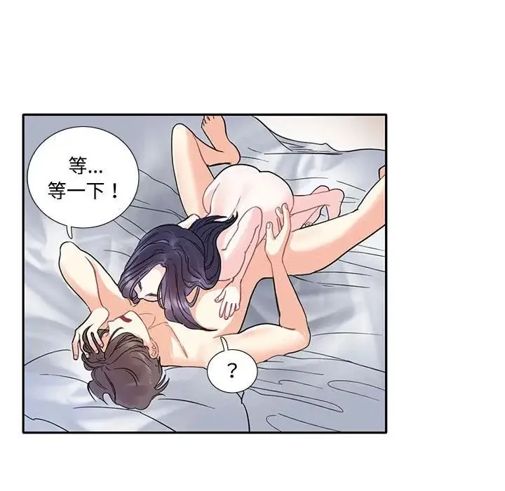 这难道是命中注定 - 第3话 - page 60