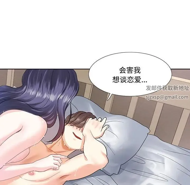 这难道是命中注定 - 第3话 - page 62