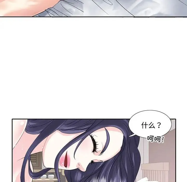 这难道是命中注定 - 第3话 - page 63
