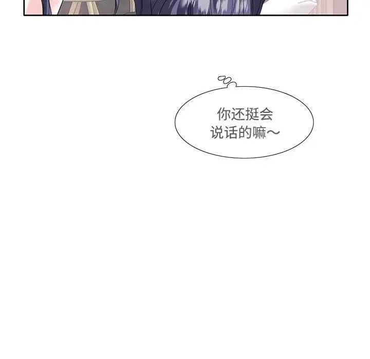 这难道是命中注定 - 第3话 - page 64