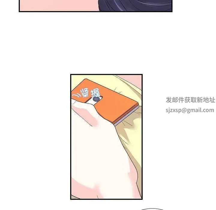 这难道是命中注定 - 第20話 - page 13