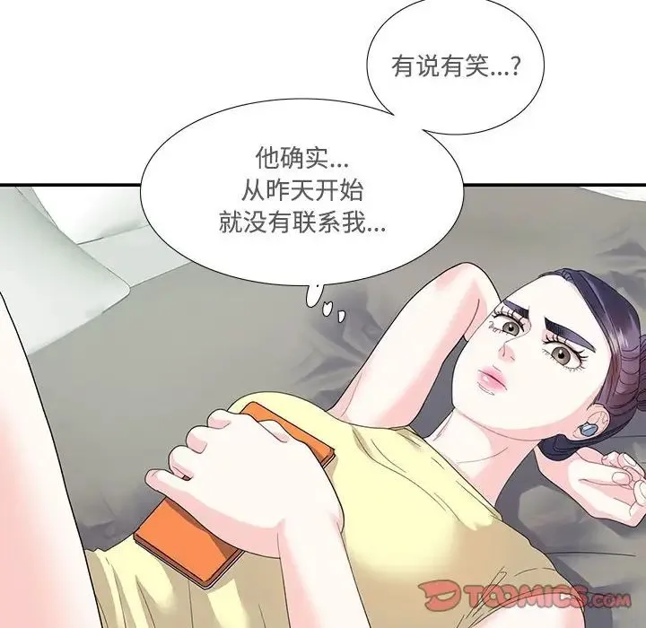 这难道是命中注定 - 第20話 - page 14