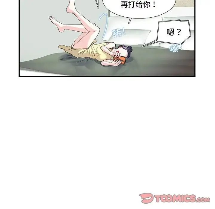 这难道是命中注定 - 第20話 - page 18