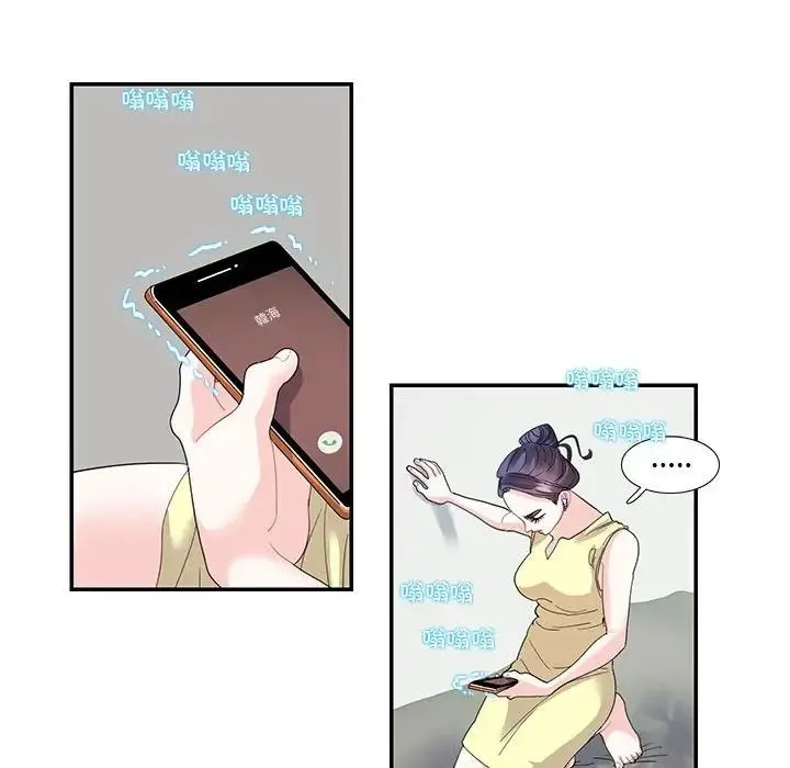 这难道是命中注定 - 第20話 - page 19